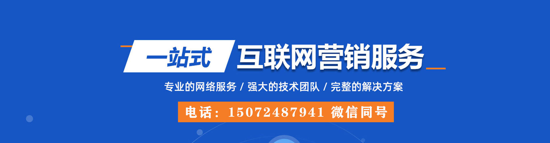 黄陂sem广告
