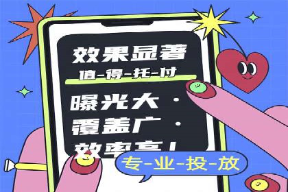 信息流代运营案例：实现用户转化率提升